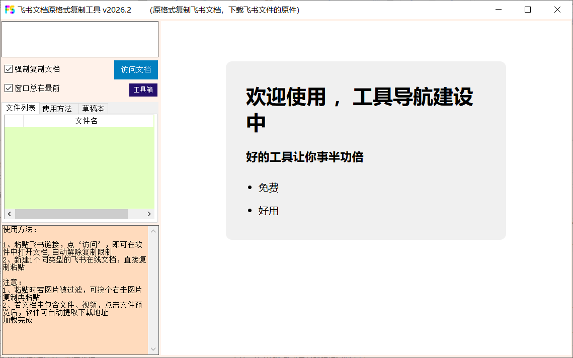 1770951421945407.png image.png